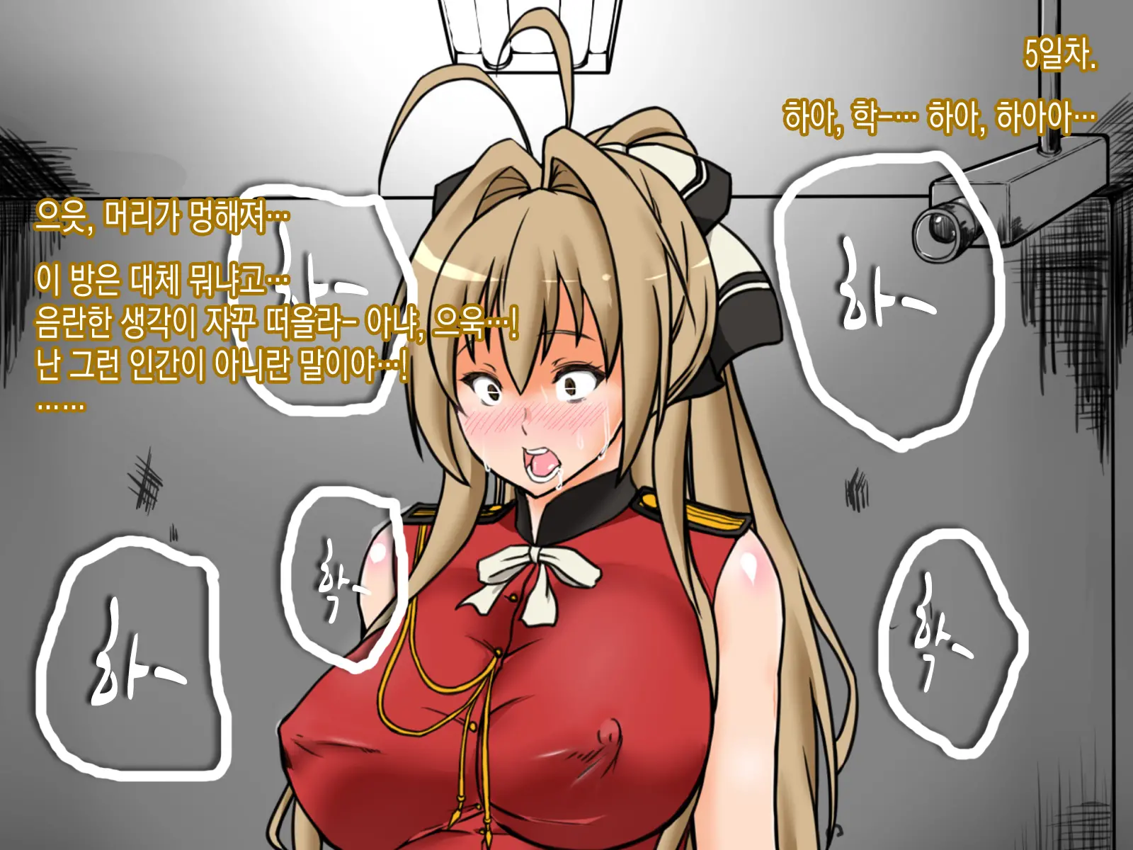 Shihainin Daikou Ga Dohentai Ni Natta Riyuu